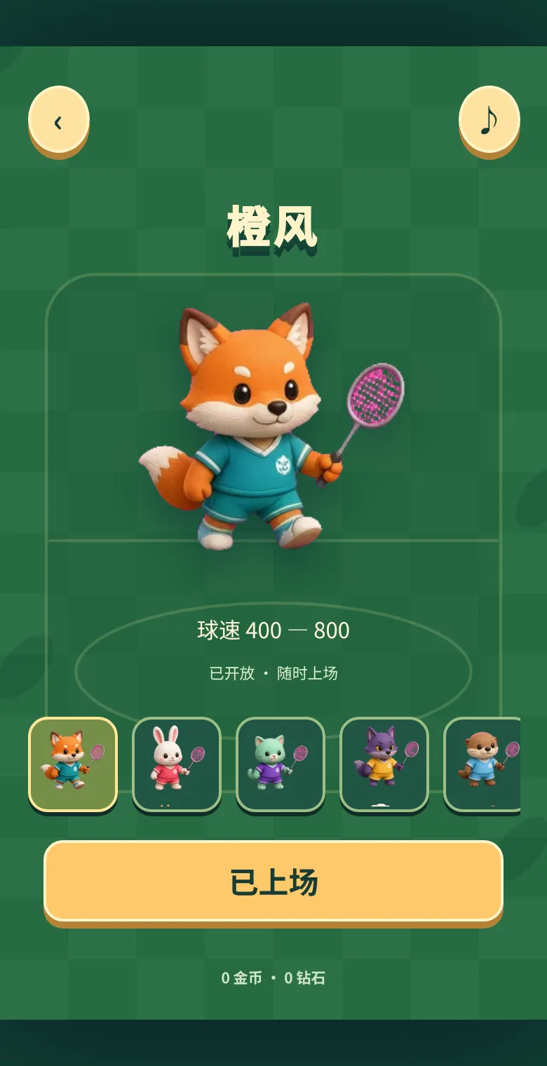 羽境对决 · 截图 3