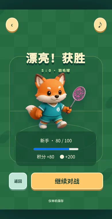 羽境对决 · 截图 4