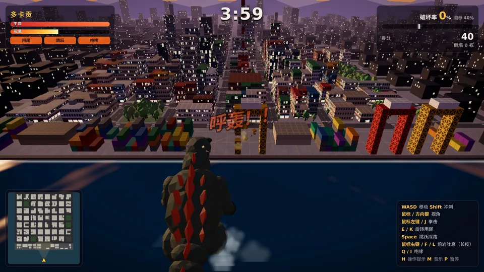 KAIJU DOKAN! · 怪兽轰！ · 截图 3