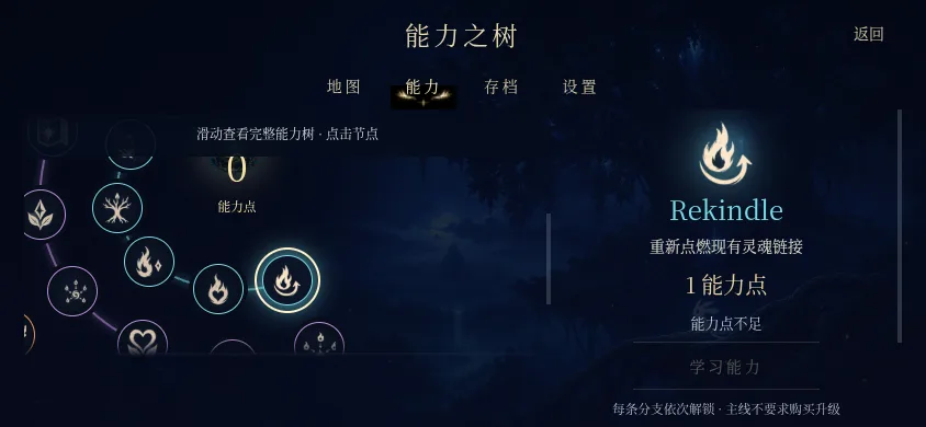 Ori and the Blind Forest · 非官方重构 · 截图 3