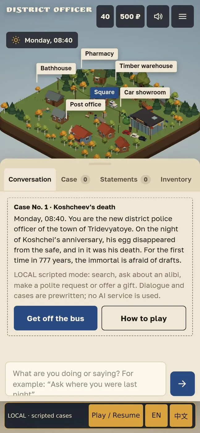 District Officer · 童话片警 · 截图 1