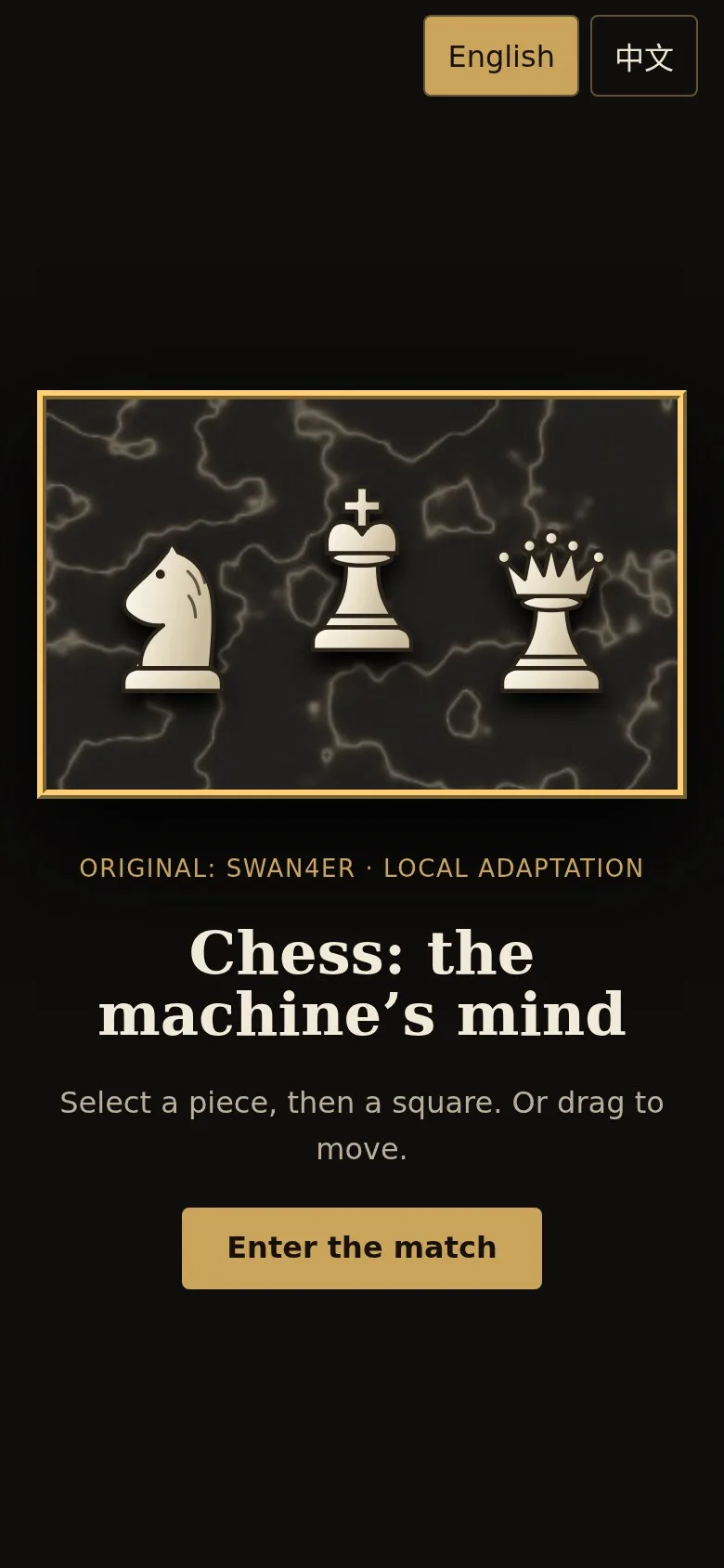 Chess Mind · 棋思 · 截图 1