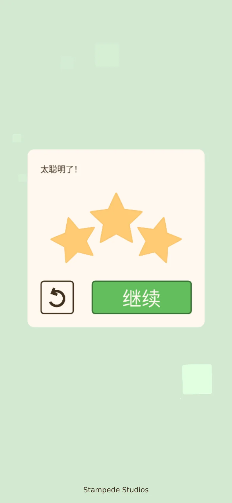 零点迷阵 · Sum Zero · 截图 4