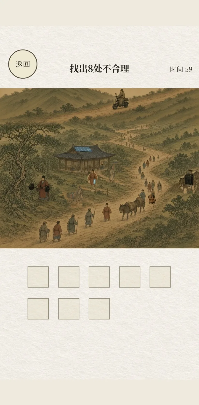 叠字成章 · 截图 2