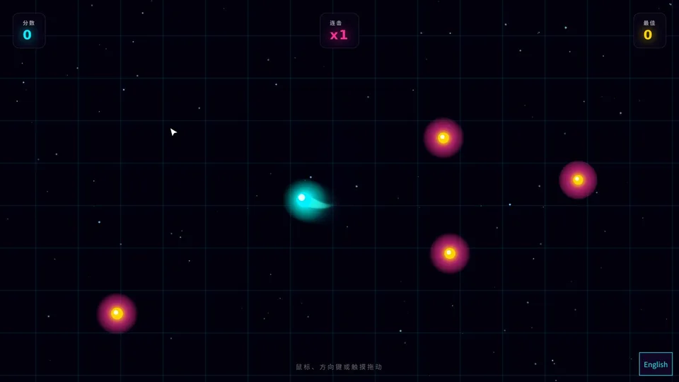 NEON DASH · 霓虹闪避 · 截图 2