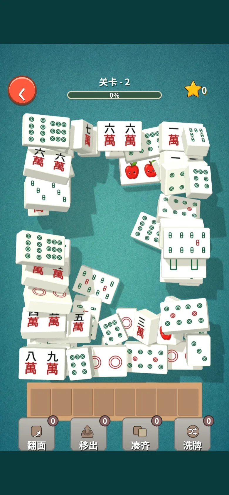 叠牌消消 · 截图 2