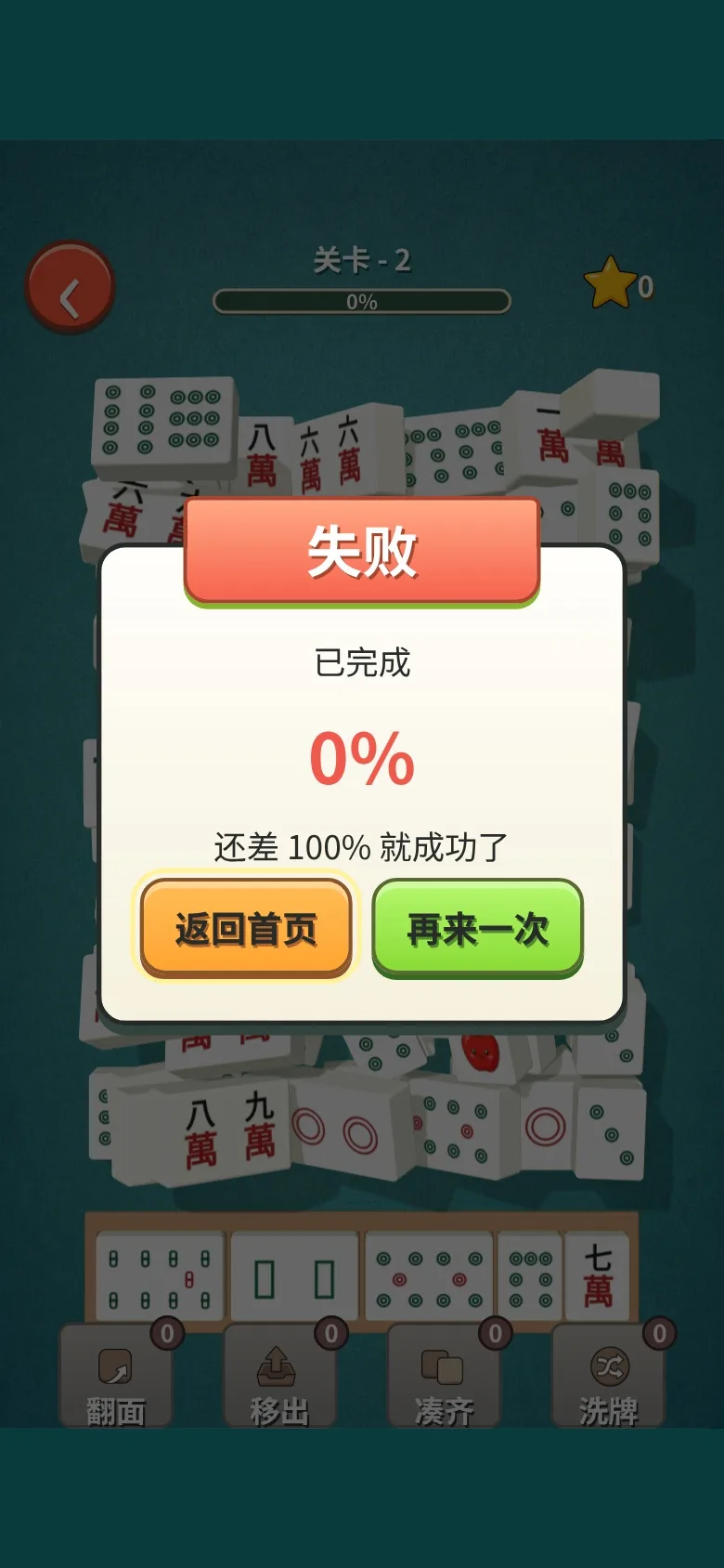 叠牌消消 · 截图 4