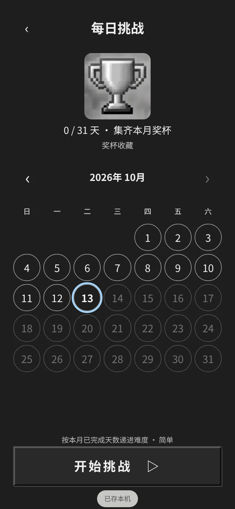 方格勘探队 · 截图 4