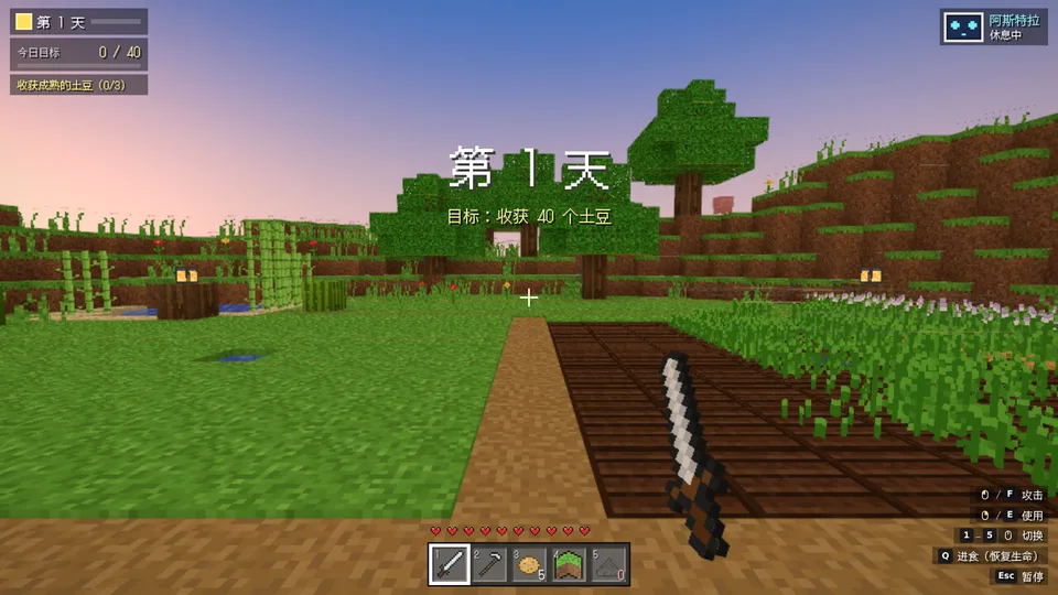 Astra's Potato Farm · 截图 3