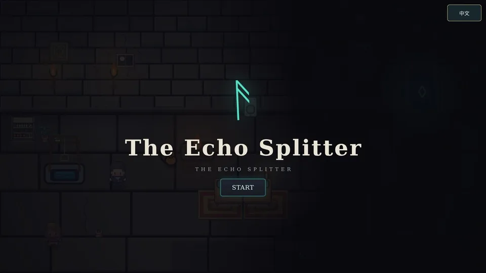 The Echo Splitter · 析声者 · 截图 1