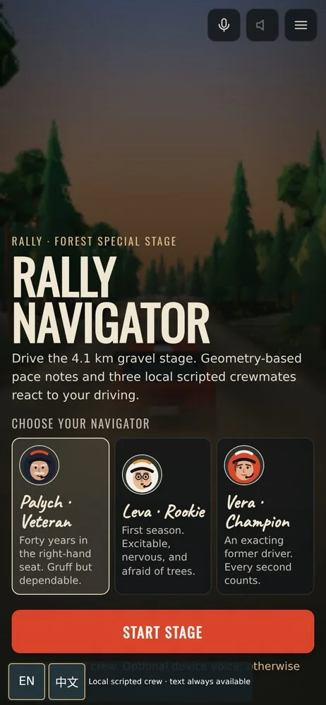 Rally Navigator · 拉力领航员 · 截图 1