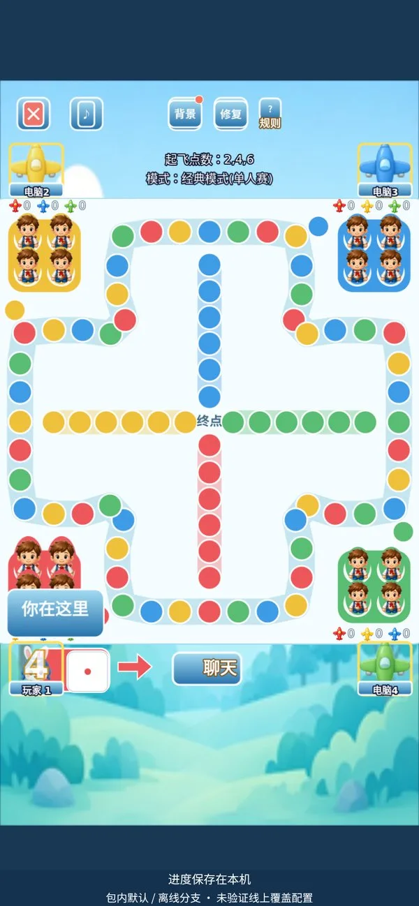 云际飞行队 · 截图 3