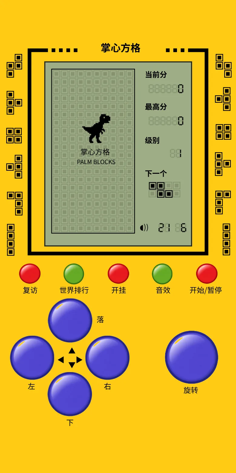掌心方格 · 截图 1