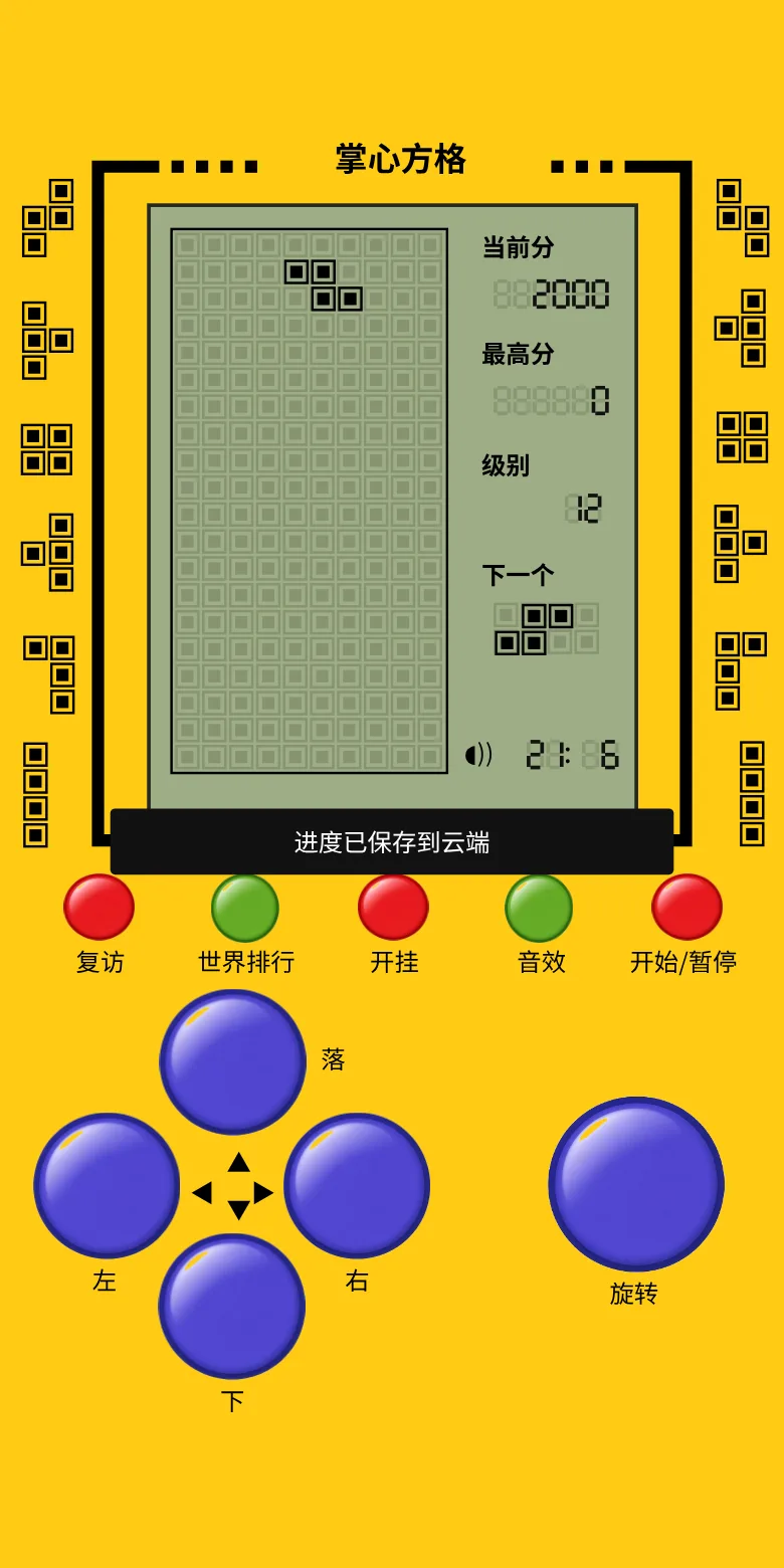 掌心方格 · 截图 2