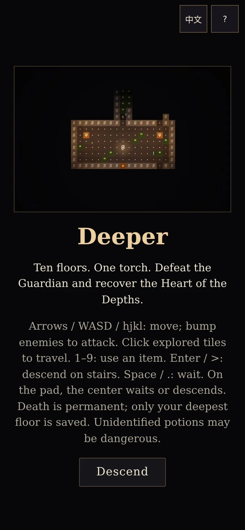 Deeper · 深入地牢 · 截图 1