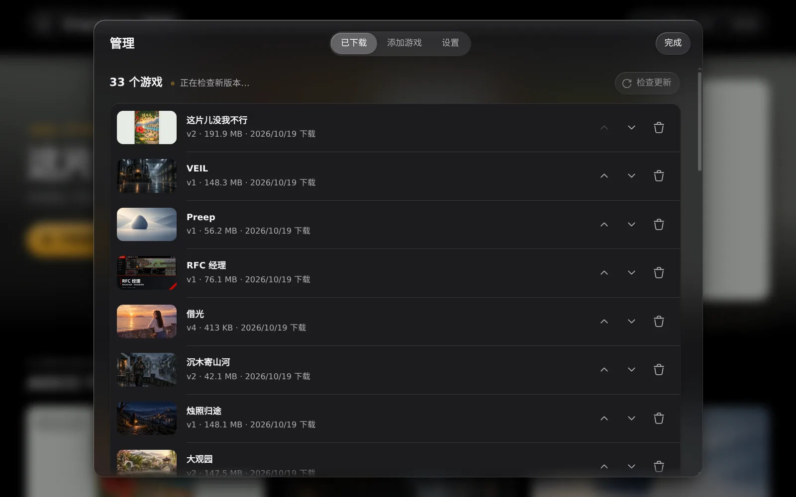Manage and update